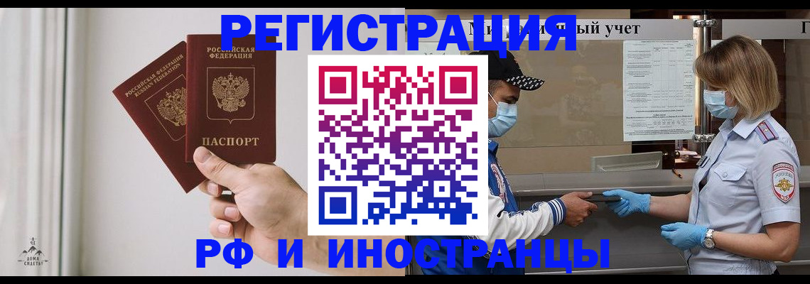 временная регистрация поиск в Московской области