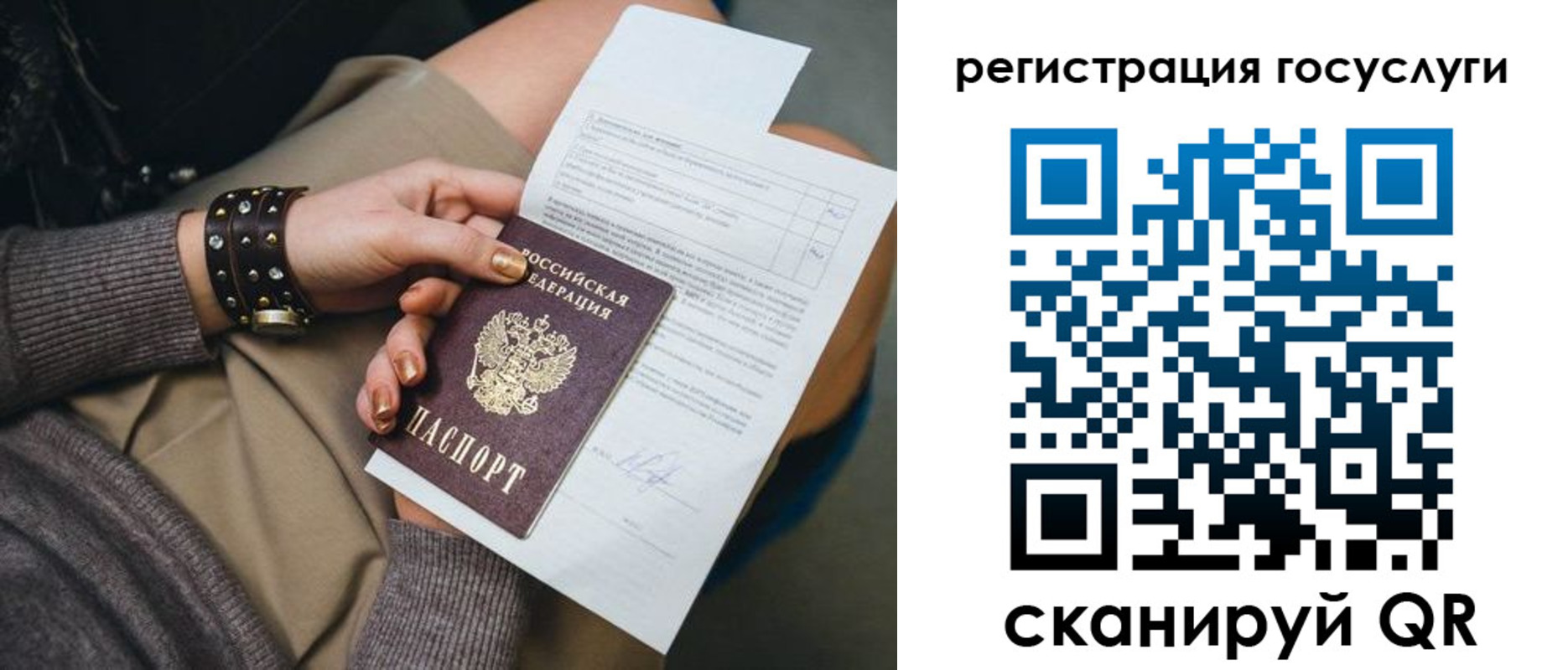 временная регистрация законно в Московской области