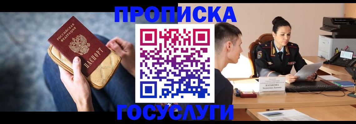 найти адрес прописки в Московской области