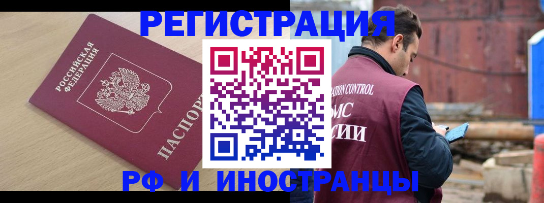 прописка поиск в Московской области